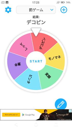 「Google ルーレット」で遊ぶ！新感覚の日本語タイトル生成