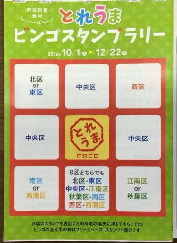 宇都宮 ビンゴ：娱乐城中的日本传统游戏