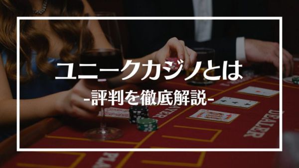 カジノ最新情報：最新のカジノゲームと人気スロット